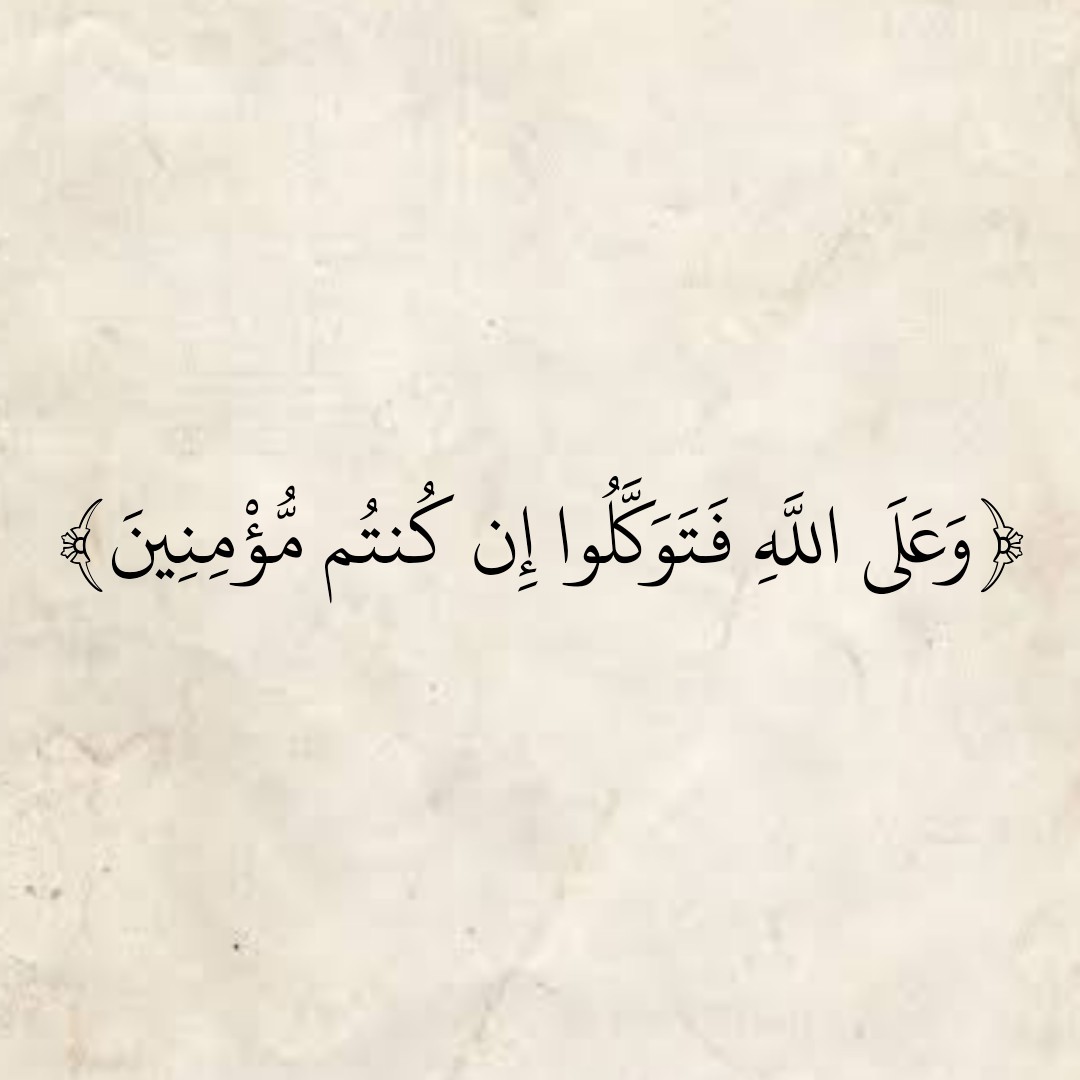 المُصْحَف tweet media