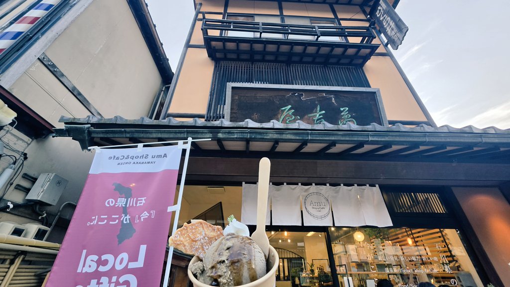 uhalapin's tweet photo. お宿は山中温泉♨️　もらった湯めぐり街歩き帖で街歩き🚶時間切れで使いきれなかったけど、私は甘いもの、家族はコロッケや日本酒の飲み比べで満喫🥳温泉もほぼ貸切りでのんびりできましたー https://t.co/JESSWBw7Ry