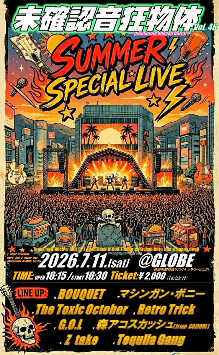 lm402morioka's tweet photo. 来る7月11日(土)盛岡駅前にありますグローブさんで開催されるイベント「未確認音狂物体 Vol.46」にマシンガン･ボニーというバンドで出演します！
レッドウォリアーズの曲をやります。どうぞよろしく♪ https://t.co/tlW2ADhrQs