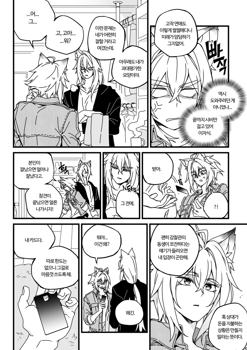 Hansam Rasel 2 Post by Hansam on X: (2)