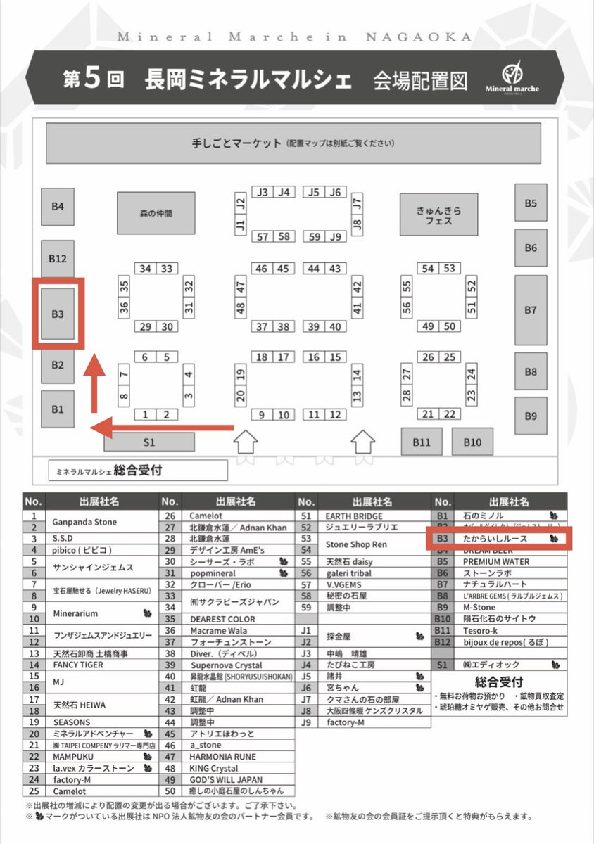 Loose0001T's tweet photo. 【出展記念プレゼント❸🎁】

6月5日（金）〜7日（日）の3日間は
「長岡ミネラルマルシェ」に出展！！

出展を記念してこちらの「ドラゴンガーネット」を1名様にプレゼント！

【応募方法】
①フォロワーになる
②このポストをリポスト&amp;いいね

6月6日締切。
翌週当選者にDMします！ https://t.co/kX4vRAGQWV