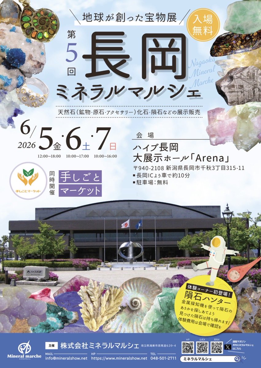 Loose0001T's tweet photo. 【出展記念プレゼント❸🎁】

6月5日（金）〜7日（日）の3日間は
「長岡ミネラルマルシェ」に出展！！

出展を記念してこちらの「ドラゴンガーネット」を1名様にプレゼント！

【応募方法】
①フォロワーになる
②このポストをリポスト&amp;いいね

6月6日締切。
翌週当選者にDMします！ https://t.co/kX4vRAGQWV