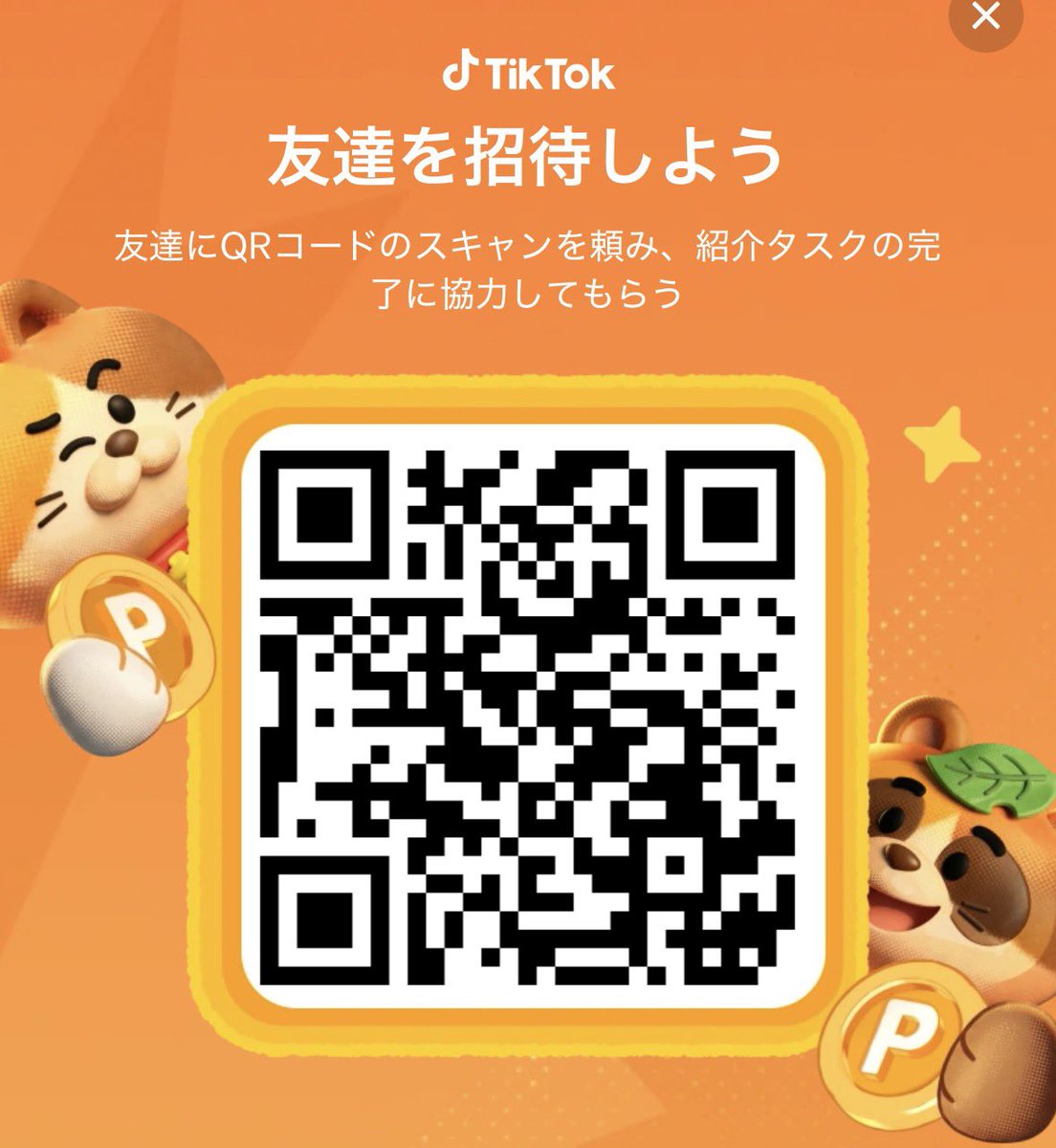 tousou46's tweet photo. ボーナスの先取り？
ちょっと早いけど、6月もお得に頑張って行きましょう

TikTok入れてない人歓喜！

インストールするだけ即5000円🔥

【手順】
①TikTokアプリDL
https://t.co/r5vdONv9Tk
②24時間以内にアカウント作成
③招待コード『740501507 』
入力してイベント参加で5000円GET！ https://t.co/yXiz3hIead