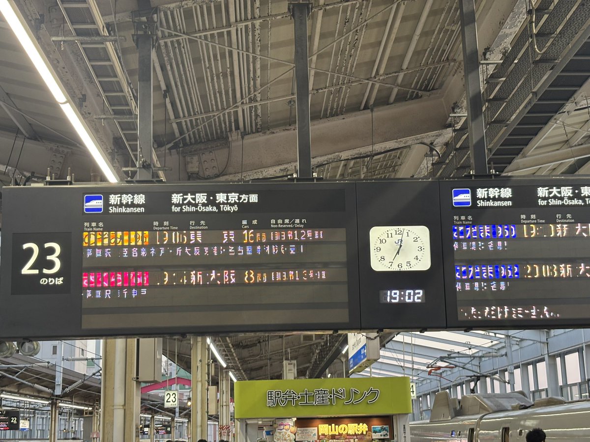 tackvpfree's tweet photo. 自棄酒のち帰ります

岡山は何もかもが旨い https://t.co/OcgYbAvJYB