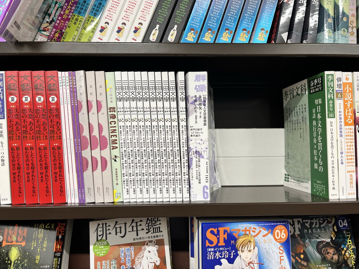 toriyama007's tweet photo. こんなに三田文學をおいてくれているのは、ジュンク堂書店明石店くらいじゃないか。ありがたい🙏
明石の皆さん、新作を載せていただいていますのでぜひ🐤 https://t.co/BnOINku1bj