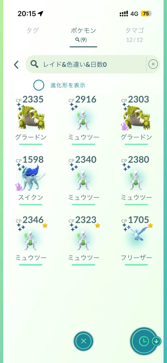 daigameK's tweet photo. GOフェス東京2日目お疲れ様でした！
池袋→渋谷で一日中頑張ったけど、色違い背景0で残念だった😭
背景狙いはするもんじゃないね🥺
でも、色違いいっぱいで楽しかったー😊
#ポケモンGO 
#GOフェス東京 https://t.co/dZRKL7IhW6
