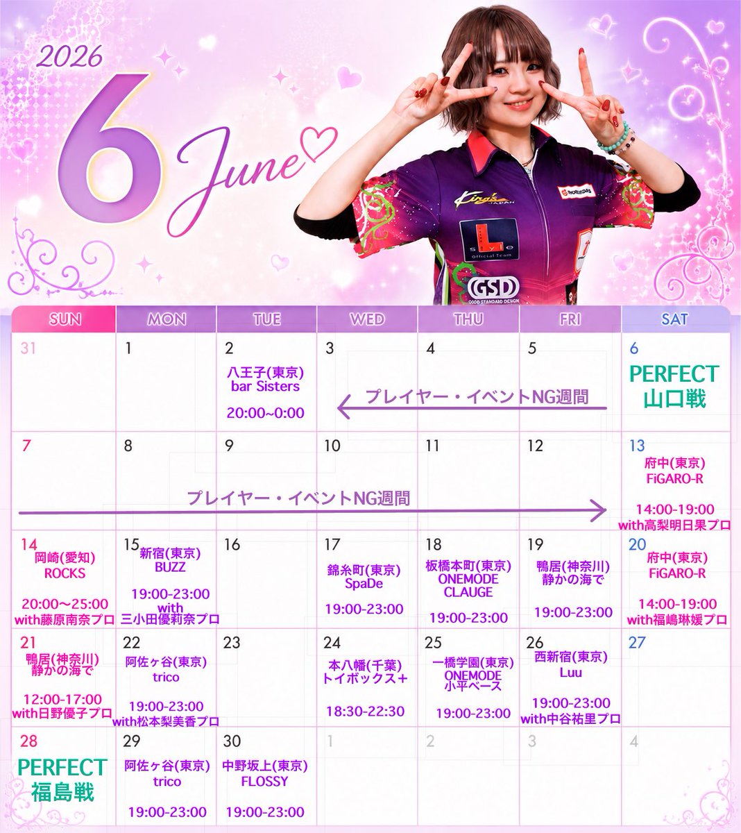 DARTS_Apoipoi's tweet photo. 💎6月の金子𝐏𝐚𝐫𝐭𝐲💎

6月は後半いっぱいですっ❕

13日(土)のなっしぃさんとのイベントは
現在 【キャンセル待ち】です🙇‍♂️
その他のイベントはまだエントリー可能なので
是非エントリーしてくださいっ❕
初の愛知県イベントもあり今からワクワクです✨️
予定表、頑張って自作したから保存してね!! https://t.co/mNBp3IitAY