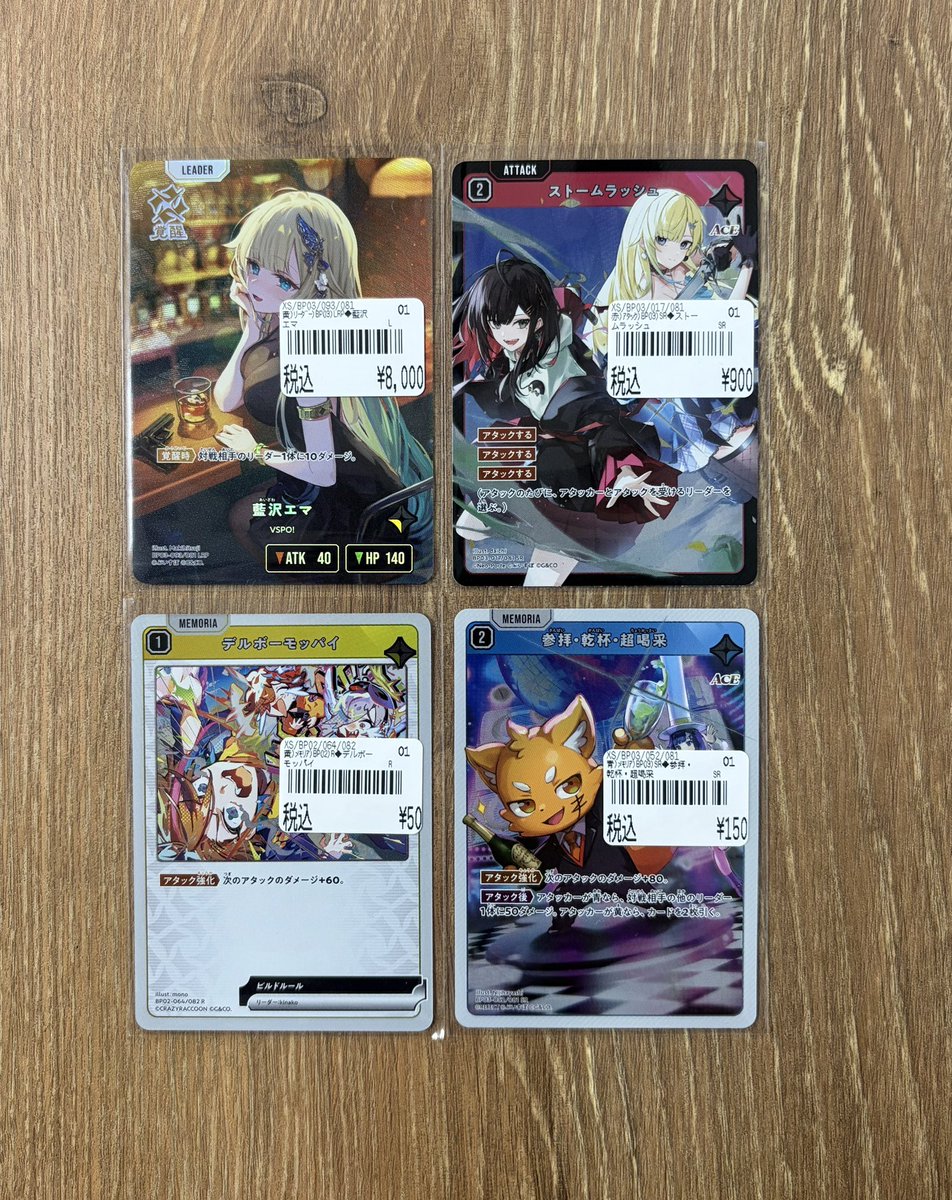 XrossStars】 『藍沢エマ LRP』など入荷しました✨✨ また、当店には