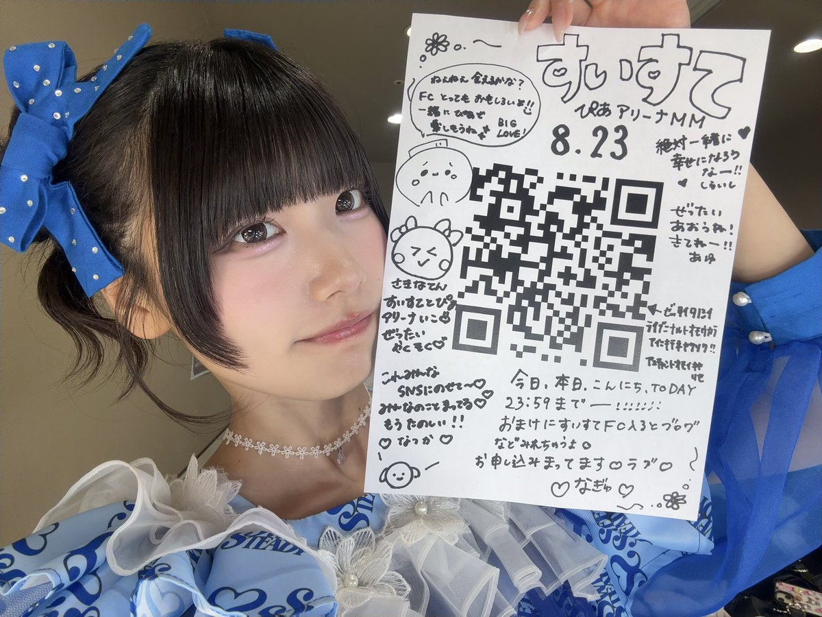 奥田 彩友 (SWEET STEADY) (@ayu_ss0107) / Posts / X