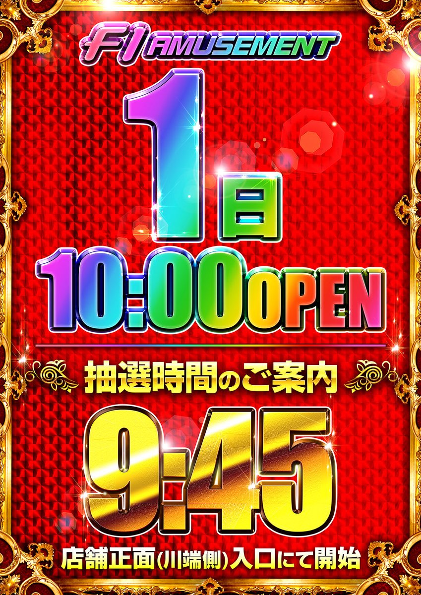 f1amusement's tweet photo. 台風接近中の６月スタート🌀
明日はまだ大丈夫そですね☀️ https://t.co/4vFm0tmYA4