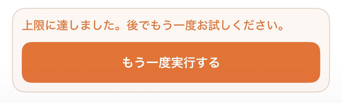 saasmeshi's tweet photo. ChatGPT→壁打ち
Codex→実装

このチャンポンまじで楽しすぎる。
ロマサガやドラクエのソシャゲやってるときぐらい時間が過ぎるのが早い。 https://t.co/iTsLPuEDJK