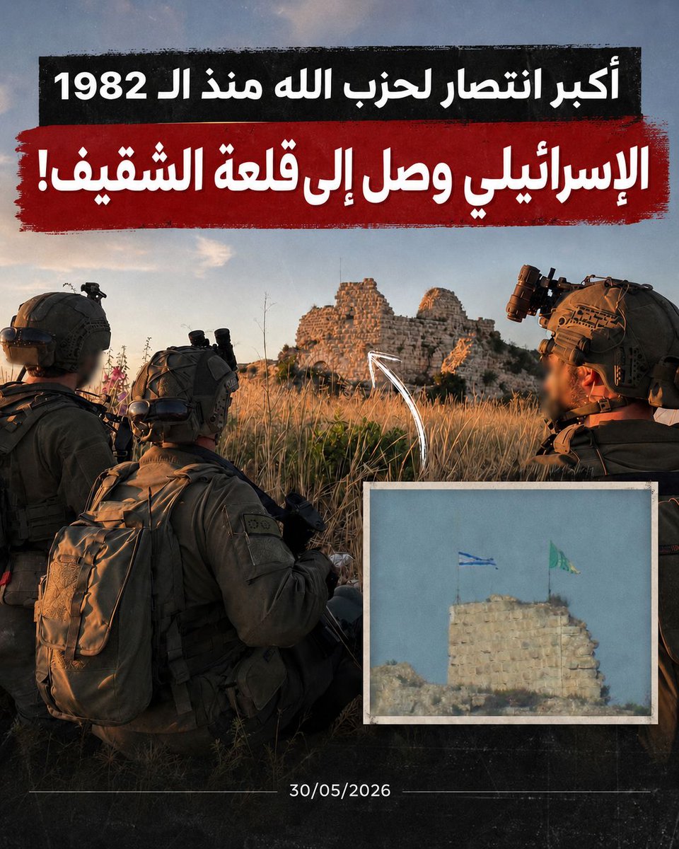 Sawaya_Nidale's tweet photo. حدا من الممانعة يفسّرلي وين الانتصار 
يلي سمح للجيش الإسرائيلي يحتل أماكن ما كان واصلّا حتى ب 1982  
بعد عندكن كذب وسرديات للبيئة ول أهل الجنوب ؟؟
#الجنوب_تحت_الاحتلال 
#حزب_الله_خارج_عن_القانون https://t.co/lIFC9X7HYu