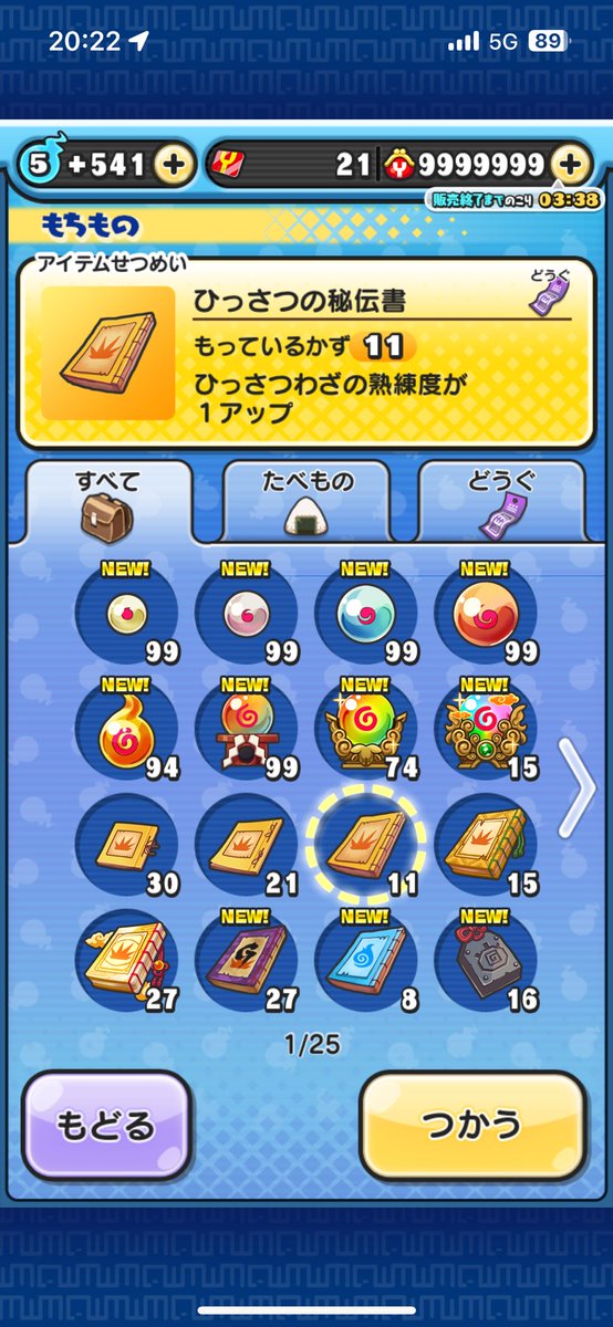 REDcocoa1's tweet photo. めっちゃ何も考えずにドンヨリの技上げてたら秘伝書だけで技マにしちゃった… https://t.co/GNwGb4KAJ3