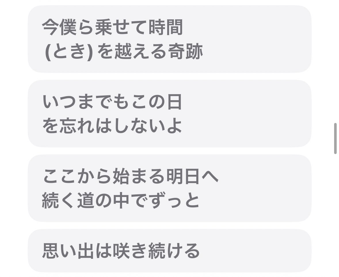 Hiro04mu_INI's tweet photo. Step and Goの歌詞見たらもうダメだ。
18年も前の曲なのにこの日を予感してたような曲じゃん🥲🥲🥲

#WeareARASHI https://t.co/mo6N14cYBO