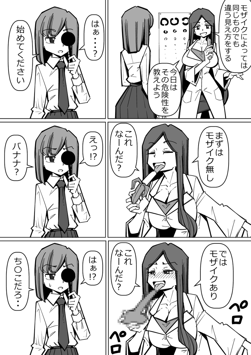 さとわたけページ Post by さとと(Satoto)＠関西コミティア5/16 M-12 on X: モザイクの危険性