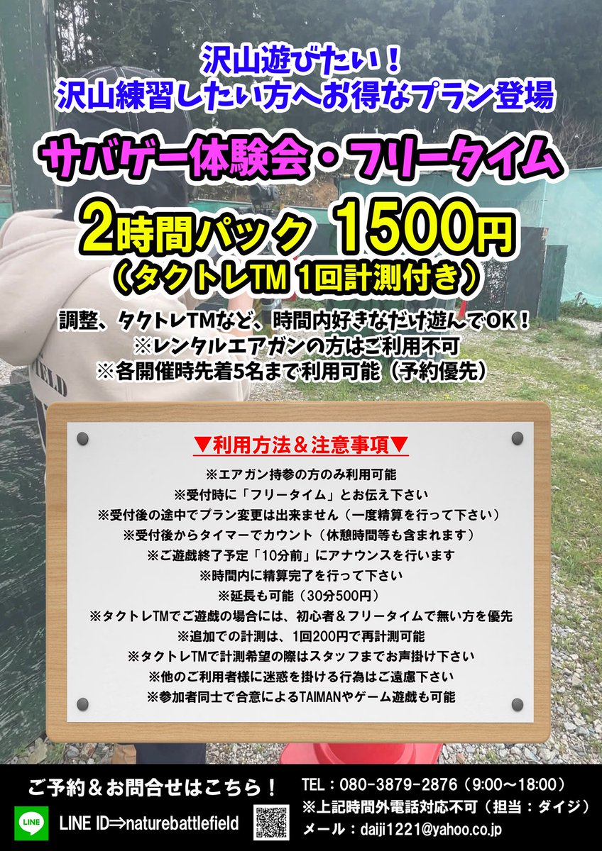 hamadacity_bb's tweet photo. 【初心者大歓迎🔰】
「#サバゲー体験会」では、シューティング体験から「#タクトレTM2」まで「撃たれず」に楽しめる❗️

時間で遊べるので、デートや友達と遊んで見ませんか😊

またポイントカードをお待ちの方は、パックもご利用出来ますので、お得に遊んじゃって下さい🉐

↓続く↓ https://t.co/52O74x9wJH