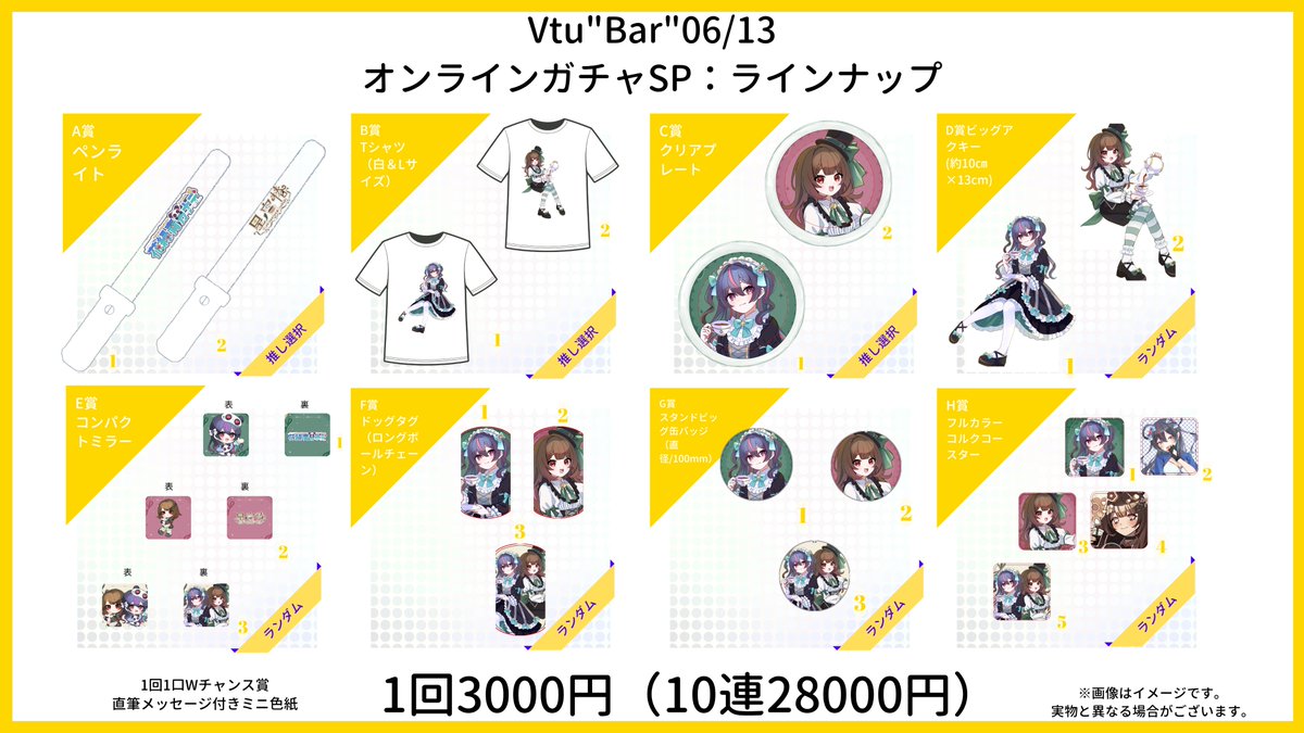 propacast's tweet photo. 🎉【Vtu”Bar"Vol.305　06/13】🎉
花緑青 カナデ@Hanarokshou
星ノ宮椿@subtsubaki_h
参加券＆ガチャ・チェキ販売中！
👇チケット購入はこちらから👇
※数量限定 早割チケットあり！
参加券(＆ガチャチェキコンビニ決済用)
https://t.co/hUGSkArRMA
ガチャ・チェキ
https://t.co/AFMVww2NEt
#さっぽろV https://t.co/Es8vgvORjz