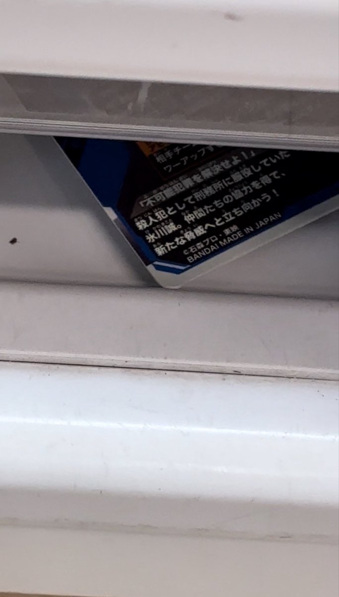 ridermeitetsu's tweet photo. #ガンバレジェンズ
プレイ3日目でパラ配列に遭遇したので早速チャレンジしたら・・・ひ、氷川誠？(困惑) https://t.co/5BwcFxwoFm