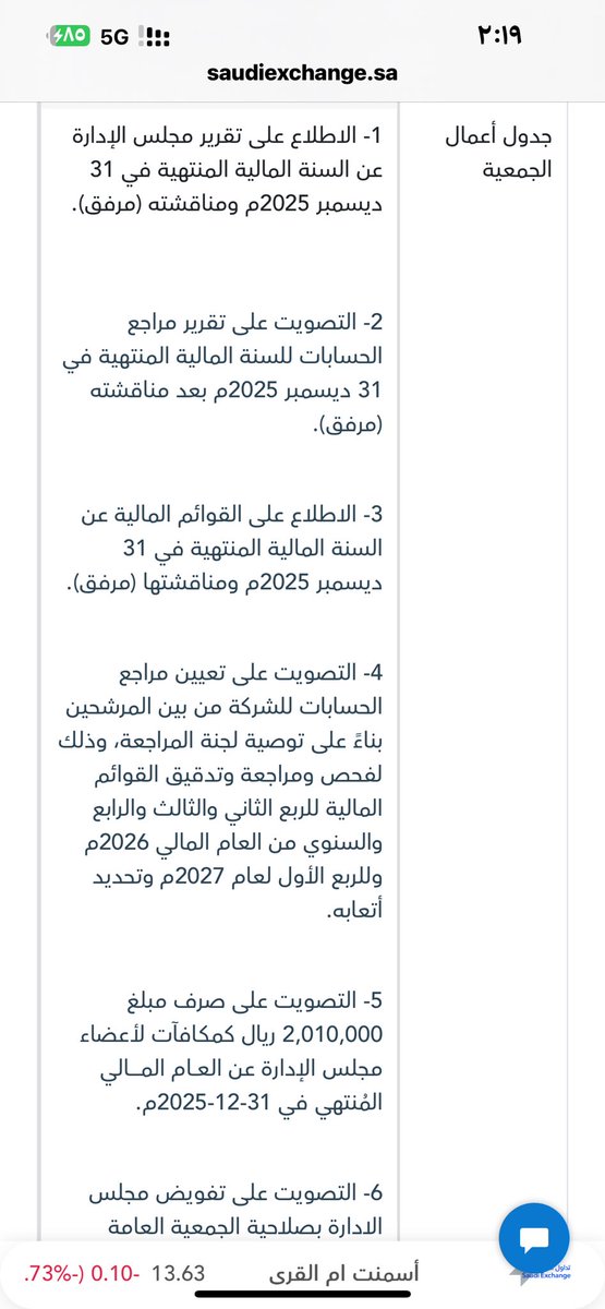 fhd14014's tweet photo. @ssaaeedd91 هل يحق لشركة رغم الخساير  صرف هذه  الملايين كمكافأت لأعضاء مجلس الاداره https://t.co/9wbsgCmlxB