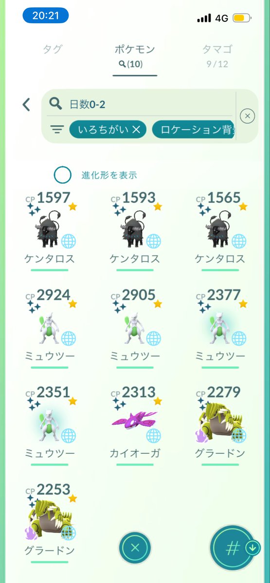 PokegoAnko's tweet photo. goフェスお疲れ様でした！
今回の戦いも結構ハードでした！
何匹かローション背景色違いが取れたためローション色背景同士交換のほど、よろしくお願いします！＃ポケモンgo https://t.co/DLcOwwX1rl