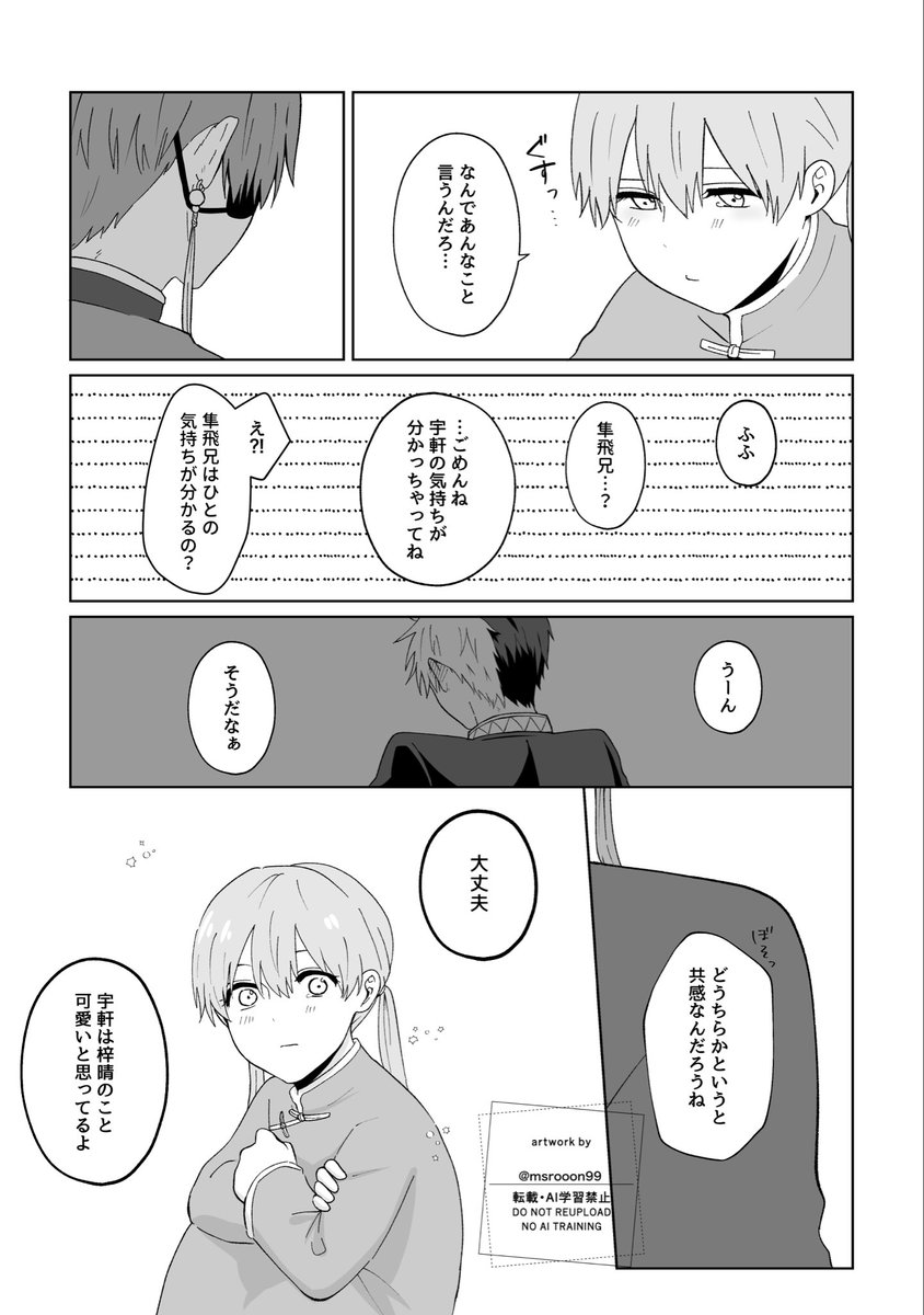 ましろ (@msrooon99) / Posts / X