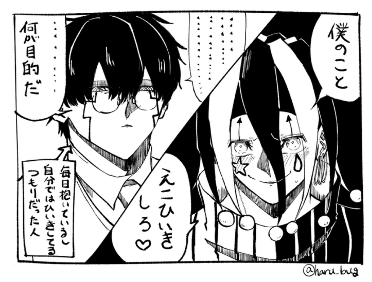 haru_bug's tweet photo. オタファミ(⏳🤡)
⏳さんの愛情表現は他者からは分かりづらいと思われます https://t.co/nUmqrk9SUk