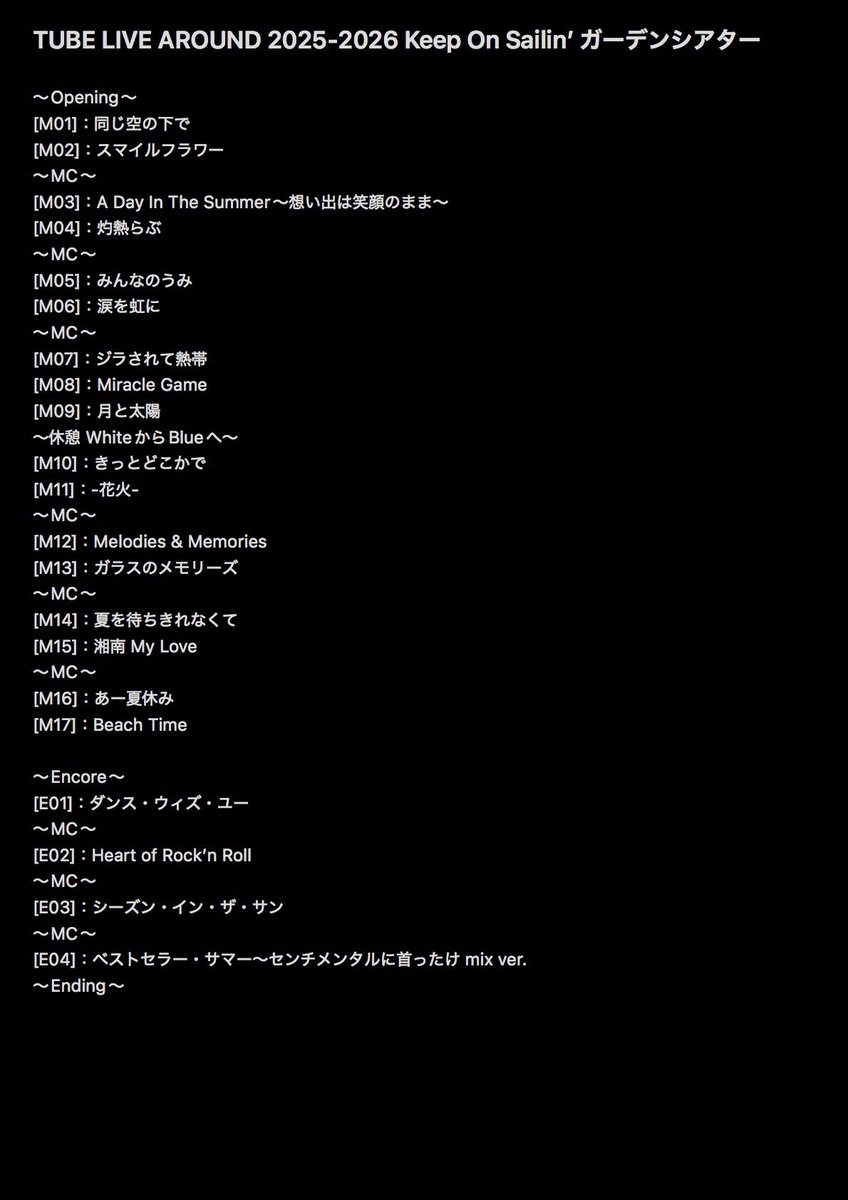 kiritann_h12's tweet photo. 40th Anniversary Tour TUBE LIVE AROUND 2025-2026 Keep On Sailin’ セットリスト

#TUBE
#TUBELIVEAROUND2025_2026
#KeepOnSailin https://t.co/PjMXpHI7r4