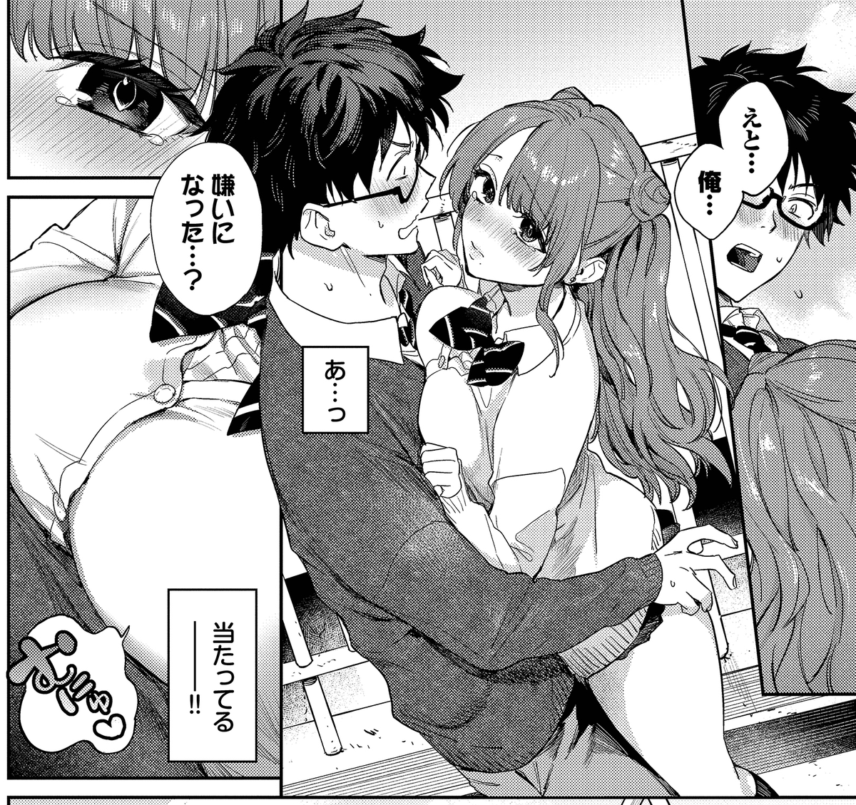 誕生日に彼女とエッチ❣❔

(1/3) 