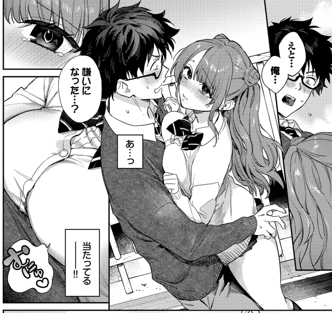 誕生日に彼女とエッチ❣❔

(1/3) 