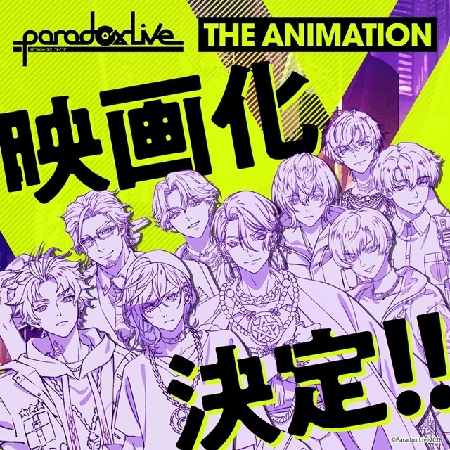 アニメイトタイムズ公式 tweet media