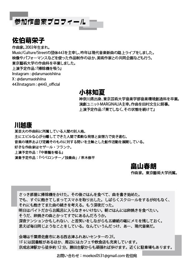 darumaoishiina's tweet photo. 🦷🍜🩵🎶📱🍎💖🧼💎🌈🎼🏓🎧
若手作曲家たちによる現代音楽演奏会
　　　　　　『掃除機を吸う』
🎵🍝🧹🎹🥁🍀🔮🪥🎀📚🎵✏️💙

チケット：https://t.co/3jlZfpTemW https://t.co/VgFnSeTLMJ