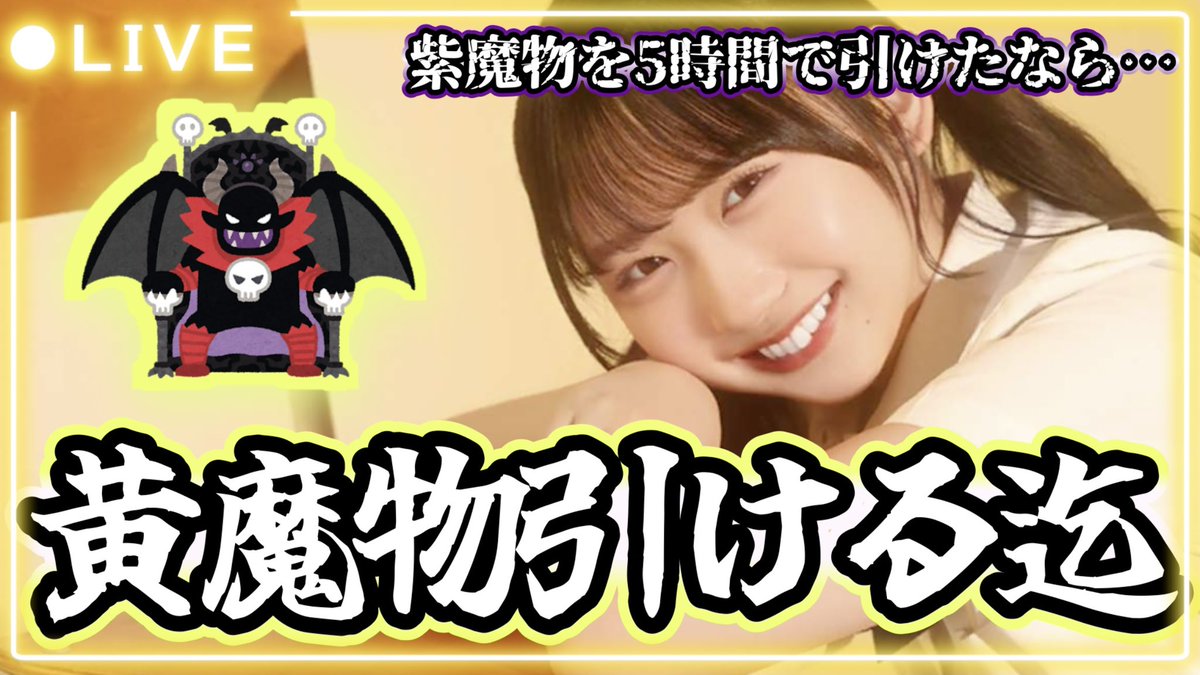 Konochiiii's tweet photo. 緊急開催決定！！21:30〜

https://t.co/O4lT5jDQyS https://t.co/DqsSq3LuDV