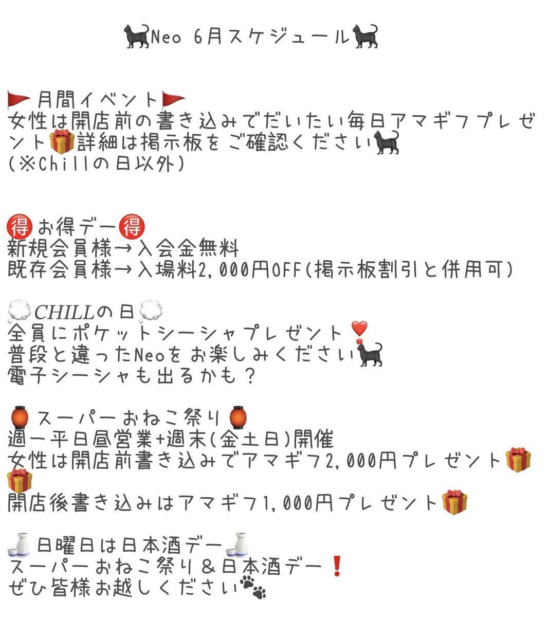Neo202412's tweet photo. 6月Neoスケジュールです🐈‍⬛
(すみませんあげてたつもりであげてなかったです😿😿😿)

6/17墨田区スカイツリー祭🍌
6/24墨田区筋肉祭💪

6月もよろしくお願いします🙏 https://t.co/Ak2MOyBOgn