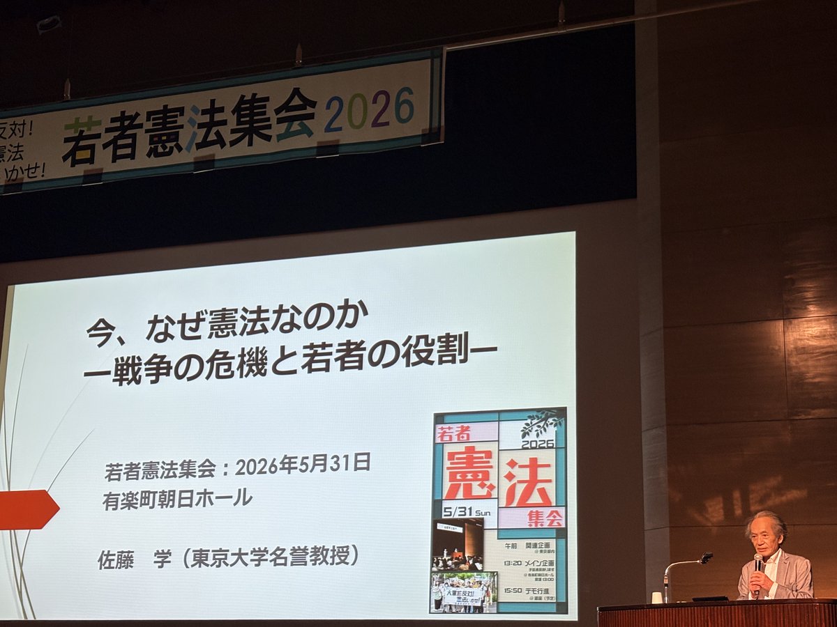 村田ゆうや@日本共産党(浜松市)🟥⚙🌾 tweet media