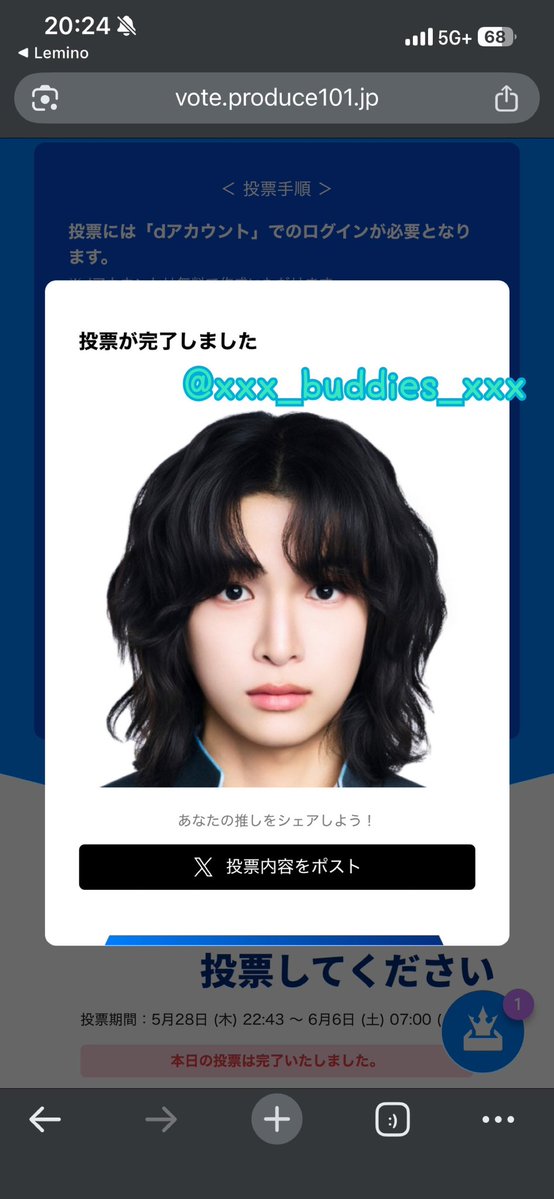 りったん✨小野慶人くん1pick! tweet media