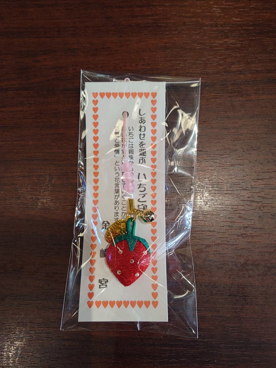 short_s_m's tweet photo. いちごのお守り見つけた！！🍓 https://t.co/eBxGdCu17A