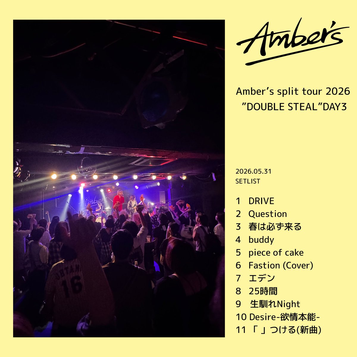 Ambers_band's tweet photo. 本日は、DOUBLE STEAL FINAL🔥
ありがとうございました！
#アラスカジャム  さんと同じステージに🥹✨

次回は、
いよいよワンマンライブ！

【Amber's ONEMAN LIVE 2026】
📅6月26日(金) OPEN18:30 / START19:00
📍[東京]  青山RizM

▼ワンマンチケット販売中🎫
https://t.co/Hxu2EEQeb6

▼本日のセトリ プレイリスト公開🎧
https://t.co/u2oRWWYZwk

@Alaska_Jam
#アンバーズ #Ambers
