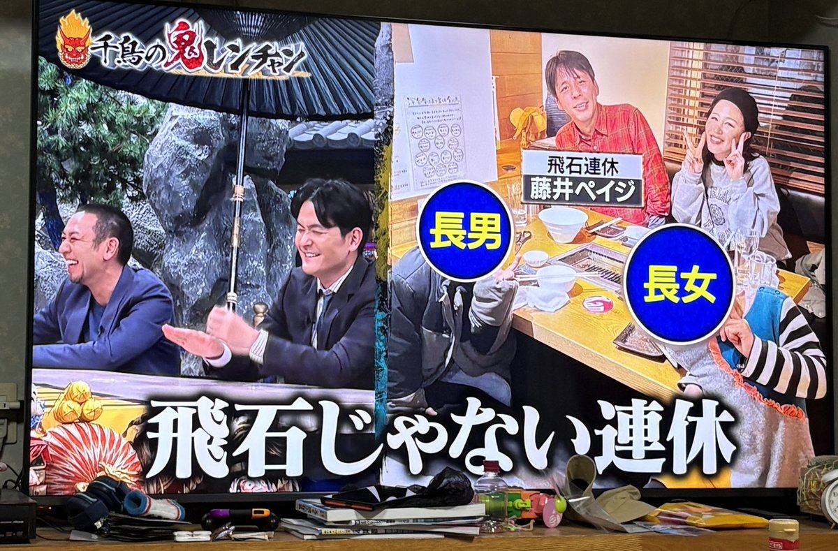 fujii_page's tweet photo. 奥さんが千鳥の鬼レンチャン出るいうから見てたらわしが暇なこといじられとるやないかい！
#鬼レンチャン https://t.co/7avNSWsxF3