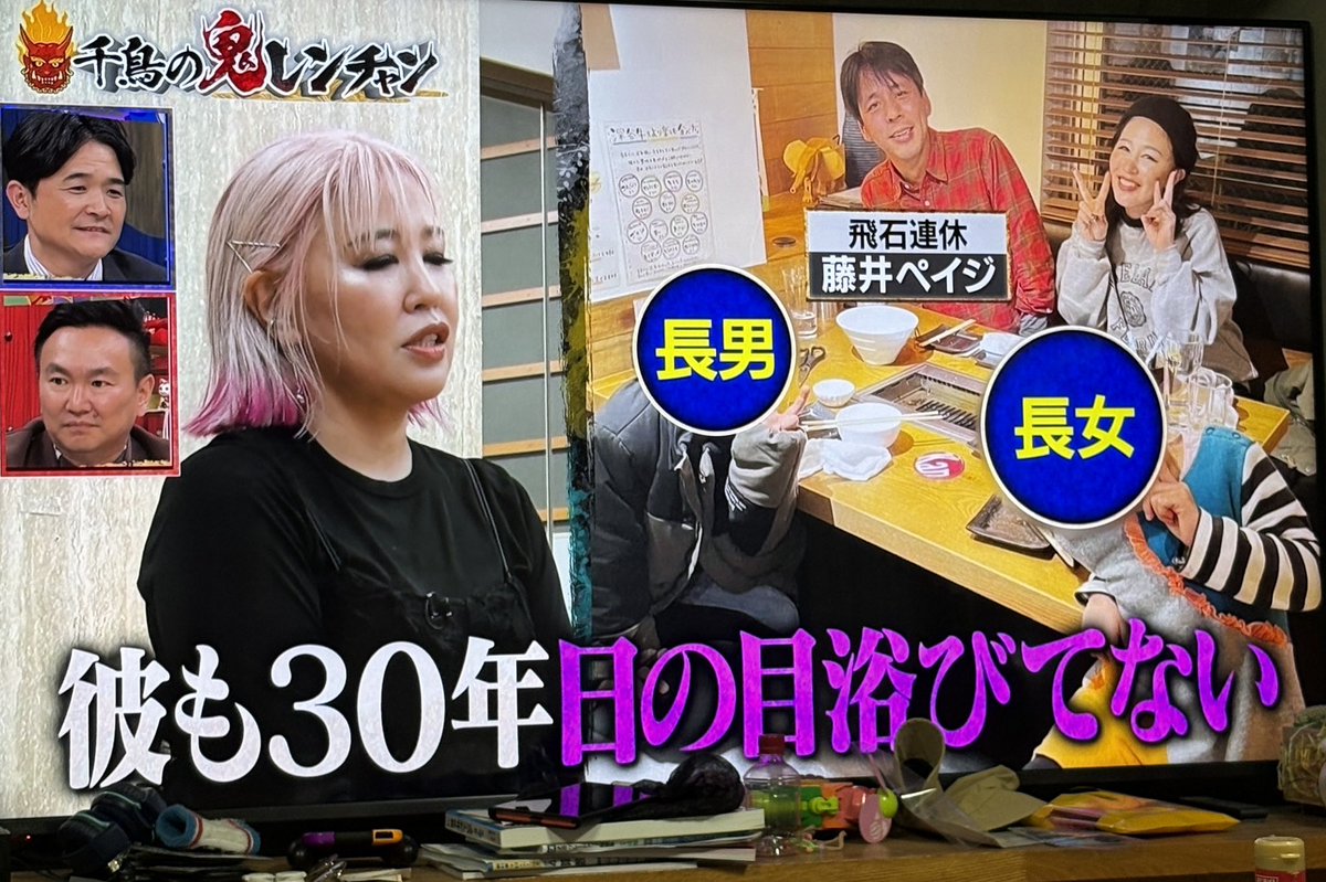 fujii_page's tweet photo. 奥さんが千鳥の鬼レンチャン出るいうから見てたらわしが暇なこといじられとるやないかい！
#鬼レンチャン https://t.co/7avNSWsxF3