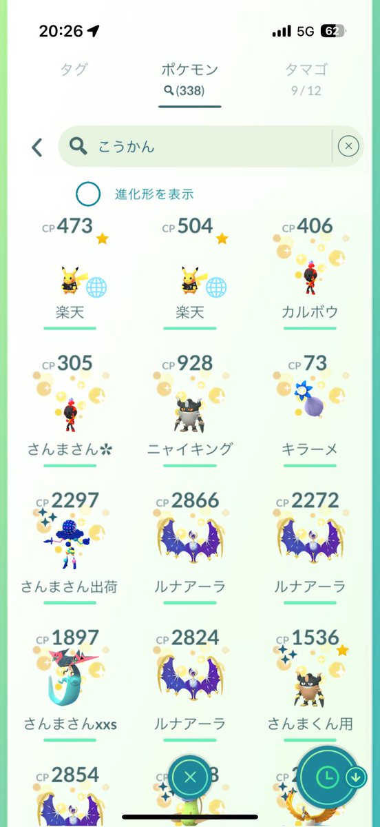 sanmasanEX_PGo's tweet photo. 5/29〜5/31

総捕獲約5500匹
その他諸々

特にこれといった収穫はなし！
唯一の収穫はニャース光ったこと🐱

お会いした皆さんありがとうございました🙏 https://t.co/6tMK84a6Sr