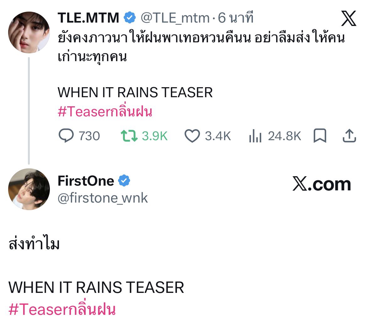 ข้าวนึ่ง🍚 𐙚 ̊ tweet media