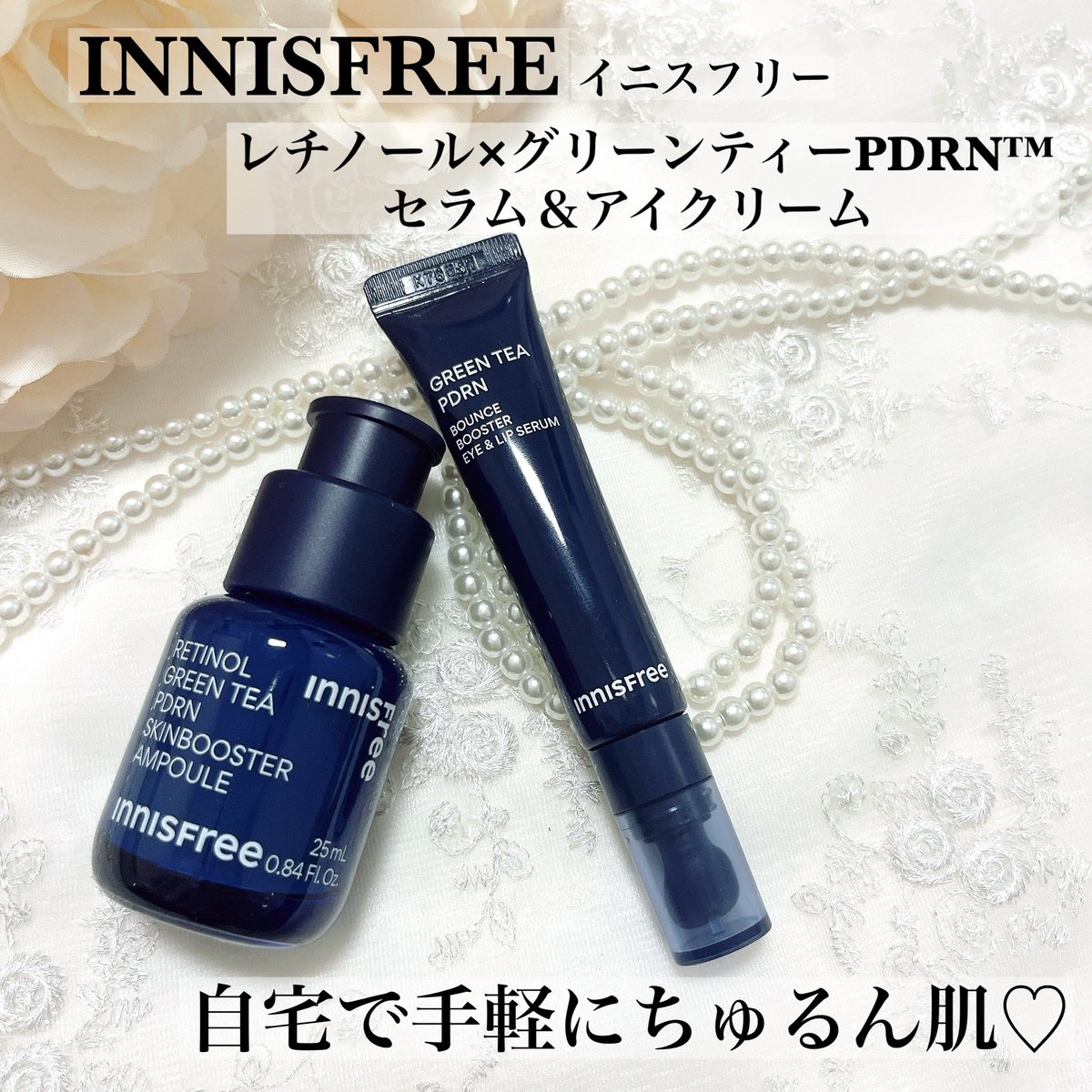 110koha's tweet photo. #PR

 #イニスフリー の
レチノール×グリーンティーPDRN™ 　
セラム＆アイクリーム

どちらもレチノール入りなので夜に使っています。刺激を感じることなく穏やかな使い心地です♡♡ https://t.co/UE13hZo5KR