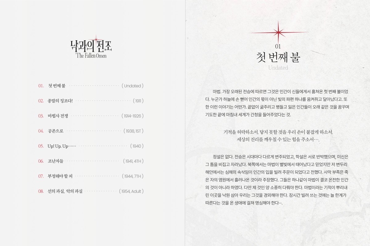 낙과의 전조 tweet media