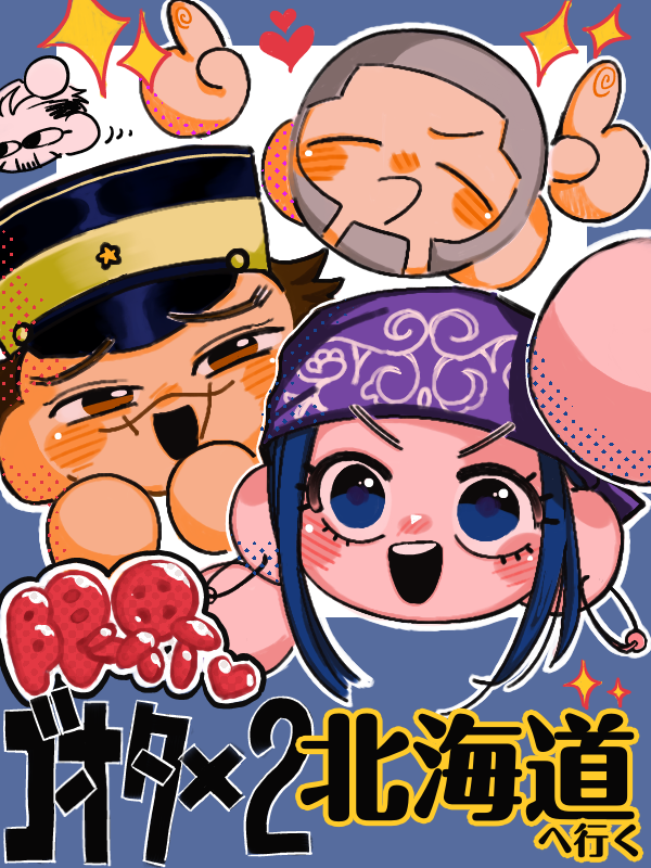 ぷらすﾁｬﾝ（ゴカム垢） (@plusplus_yahho) / Posts / X