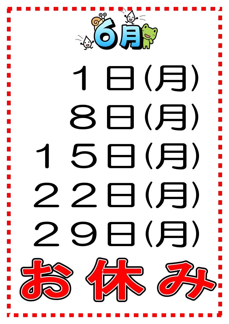 sentofukuei's tweet photo. こんにちは！ゆ〜もあらんど福栄です！
６月のお休みです！
よろしくお願いします♨️ https://t.co/09cmvQod7y