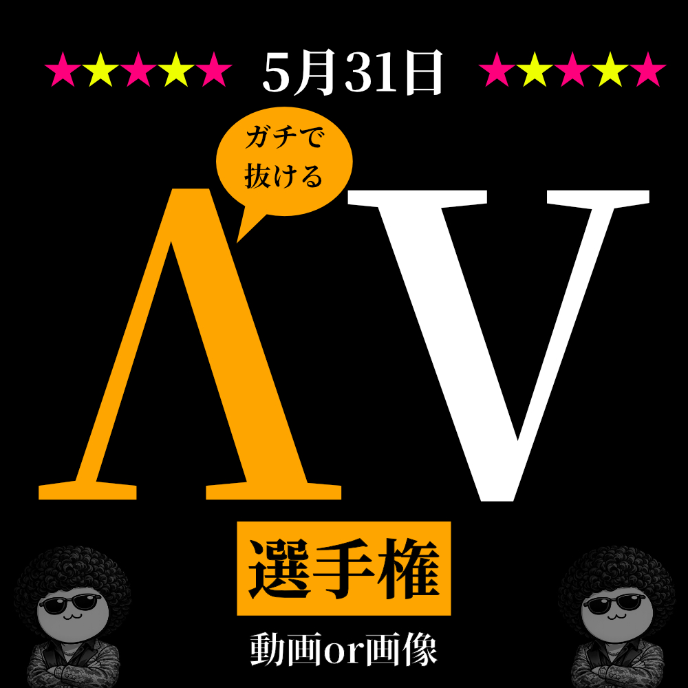 アフロ選手権 tweet media