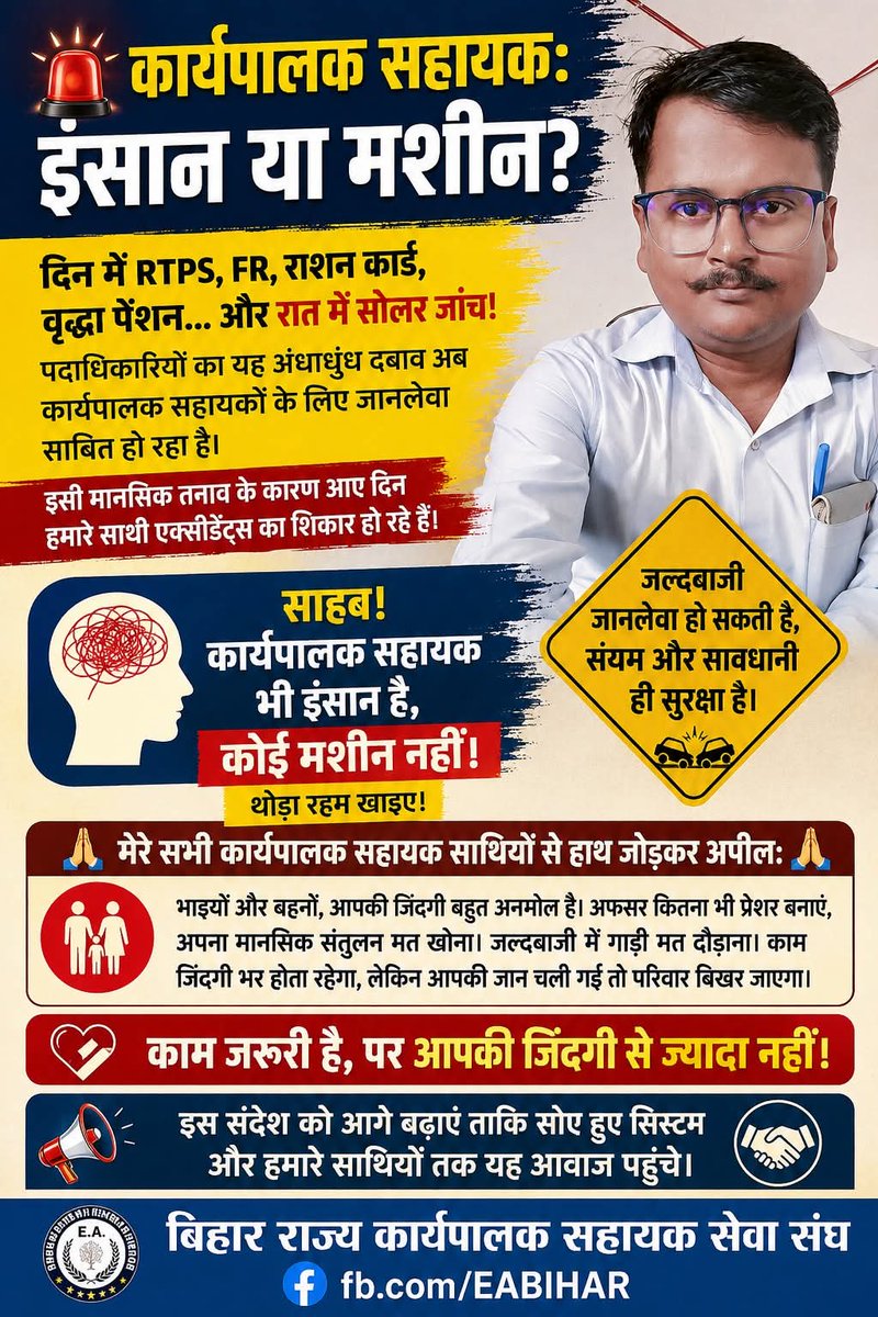sk37645's tweet photo. @IPRDBihar https://t.co/QmB2AeXIQ8