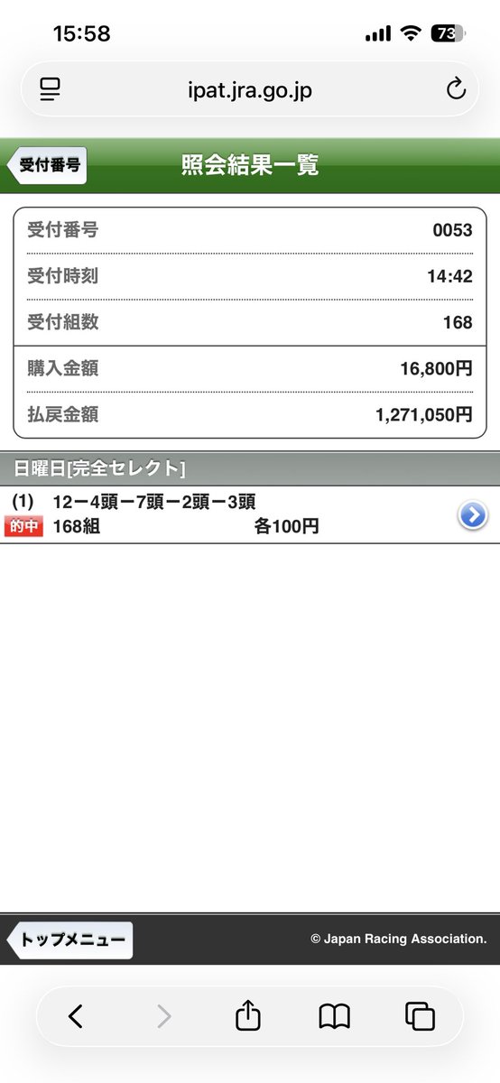 gazzele5874's tweet photo. 自慢しておこう。
先週も今週も土日全部WIN5獲りました（笑） https://t.co/rHJtmPSD44