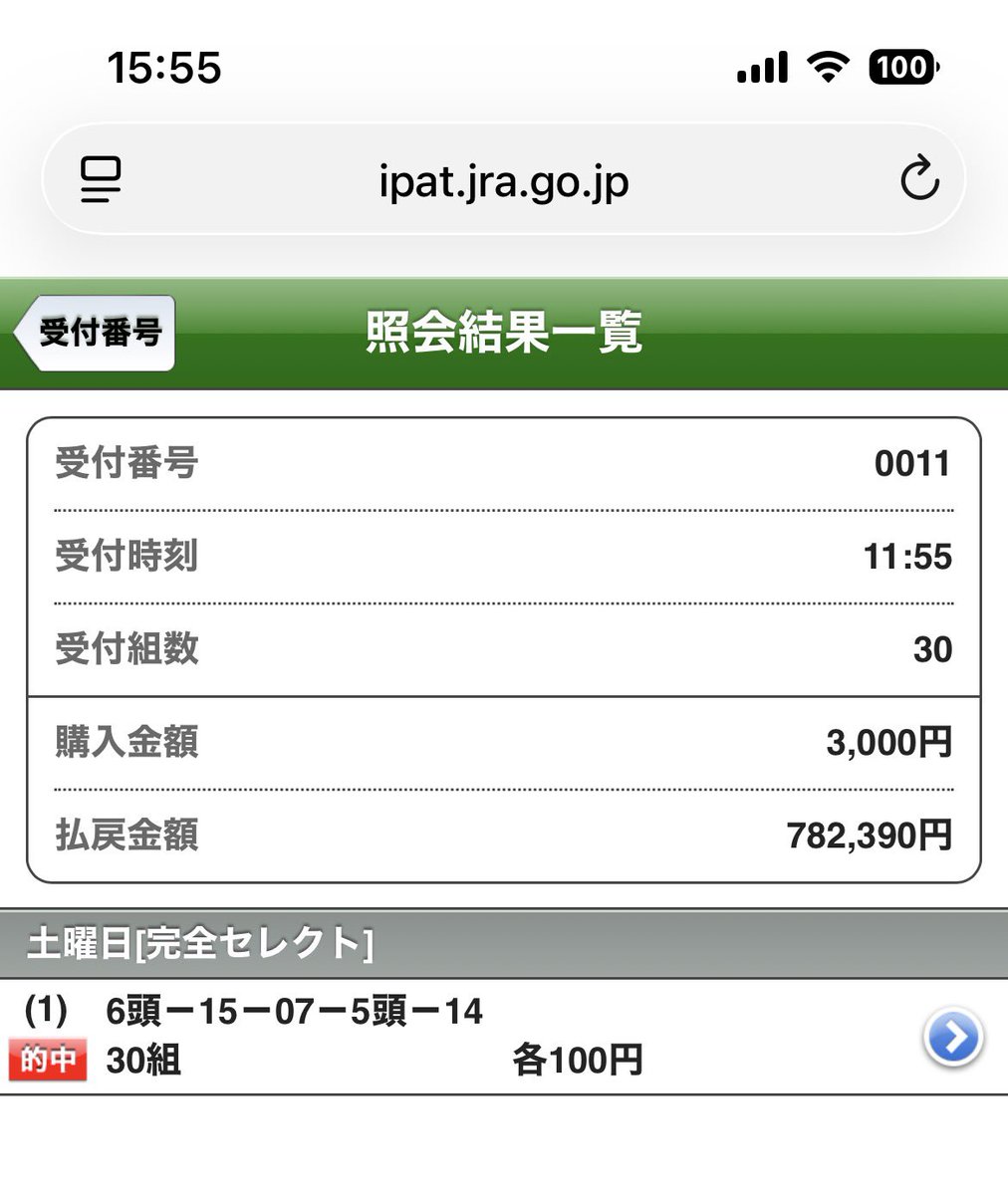gazzele5874's tweet photo. 自慢しておこう。
先週も今週も土日全部WIN5獲りました（笑） https://t.co/rHJtmPSD44