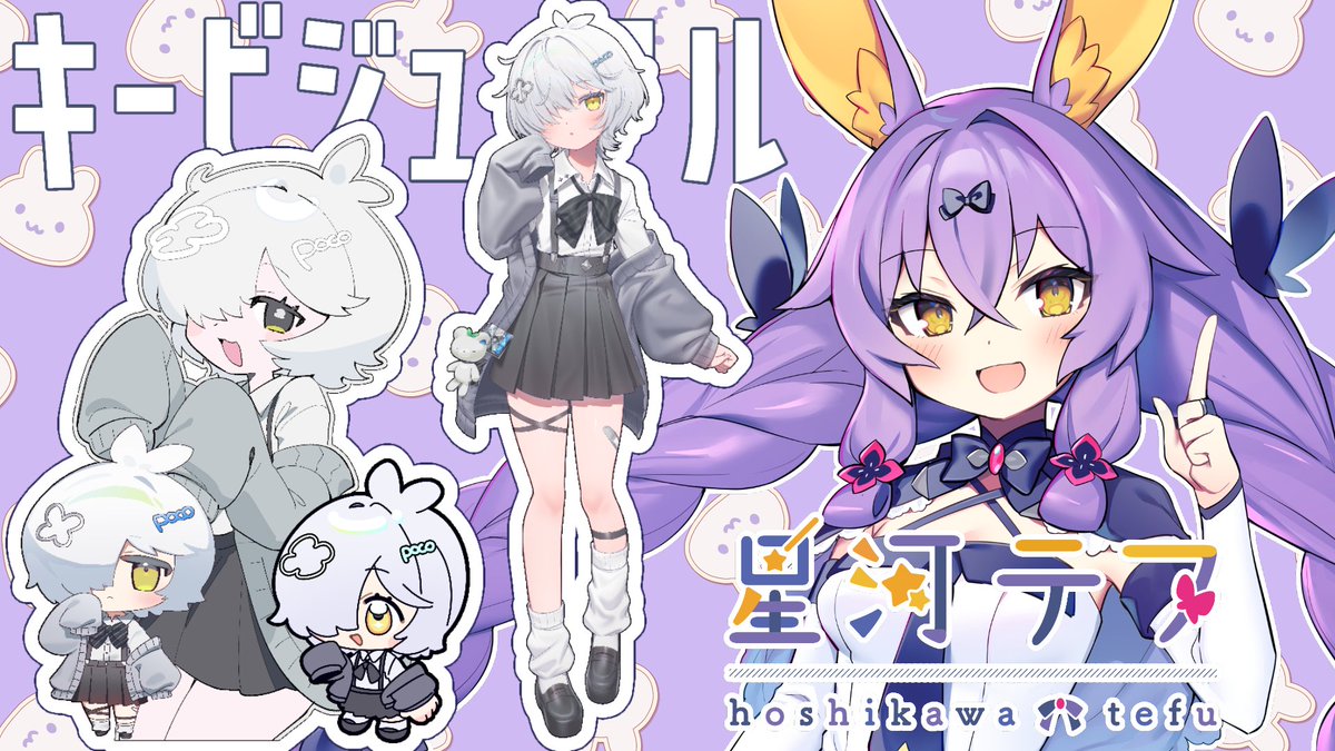 pocodotexe's tweet photo. ✧ Special Thanks ✧
キービジュアル：星河テフちゃん（@Hoshi_Tefu）
LIVE2Dイラスト：猫宮ノルくん（@noru_nekomiya）
LIVE2Dモデラー：米田らん*ちゃん（@komeda_run）
ロゴマーク：相地桃和くん（@aiti_toka）
&amp; 応援してくれているぽこ組のみんな ˖ ࣪⊹ https://t.co/kCp8S6XLUb